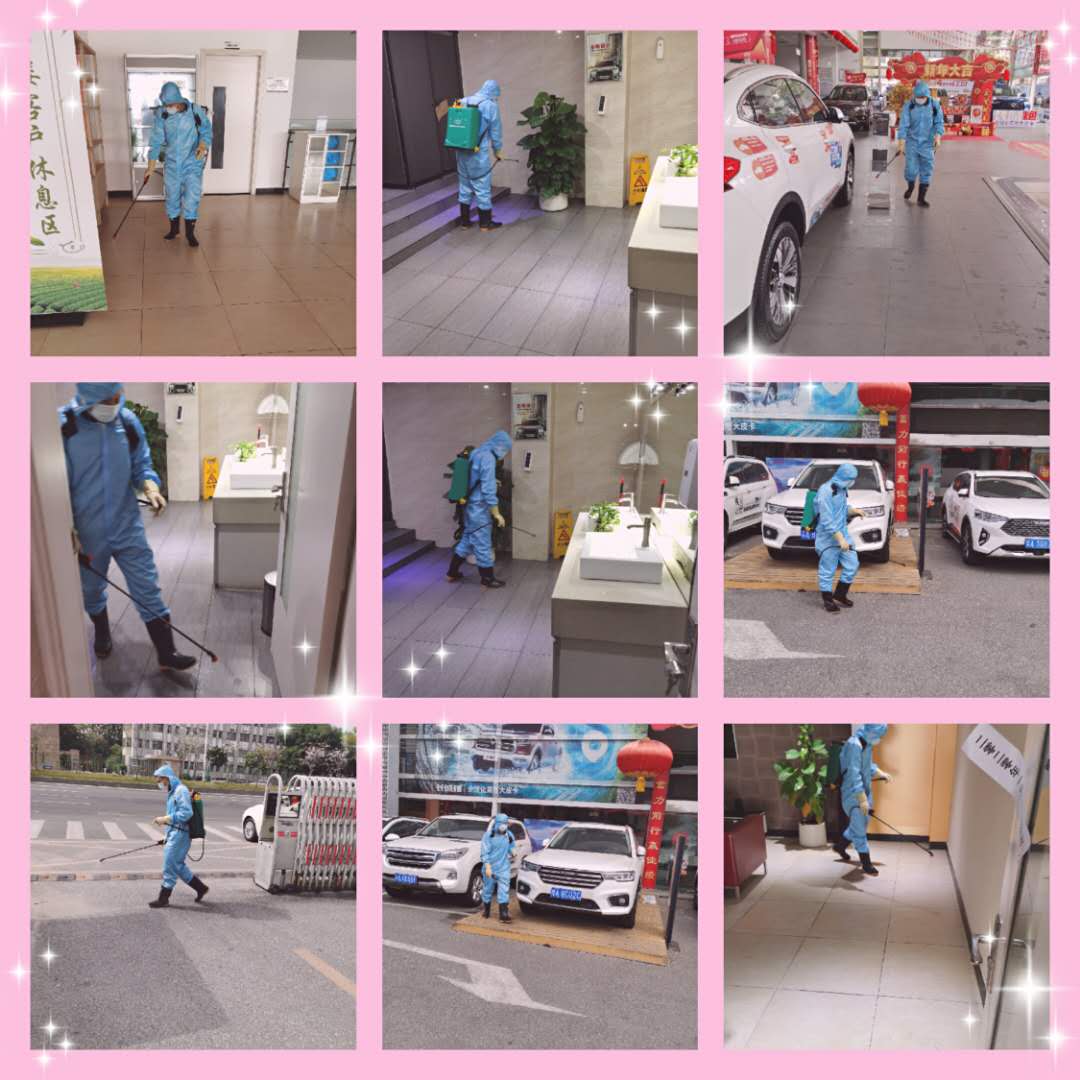 保洁消毒公司
